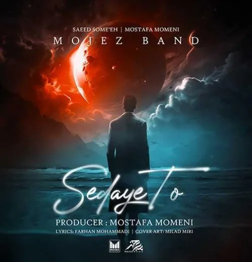 دانلود آهنگ من عاشقم بگو چرا معجز بند ریمیکس تند ترند اینستا