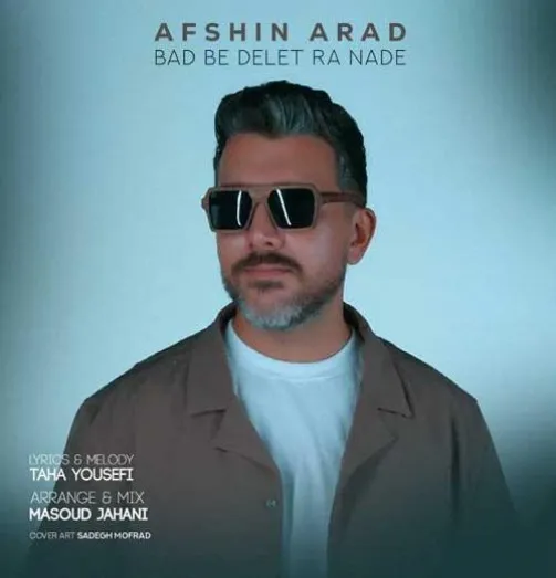 دانلود آهنگ لحظه رسیدنت افشین آراد ریمیکس بیس دار تند شاد