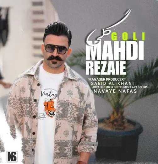 دانلود آهنگ ستاره غم هام شدی مهدی رضایی ترند بیس دار شاد ریمیکس