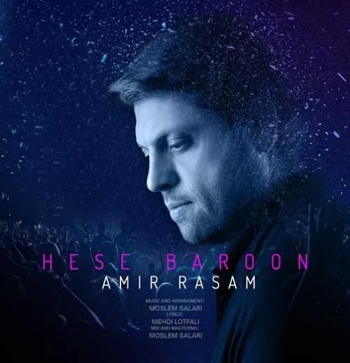 دانلود آهنگ حس بارونو نگیری ازم امیر رسام ریمیکس بیس دار تند شاد