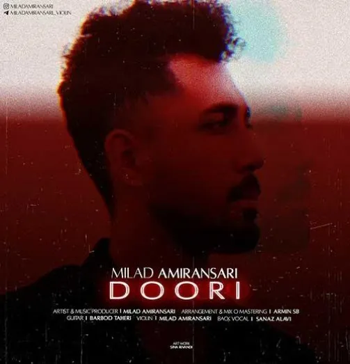 دانلود آهنگ نمیخواستم حتی یه لحظه کنارت میلاد امیر انصاری ترند بیس دار شاد ریمیکس