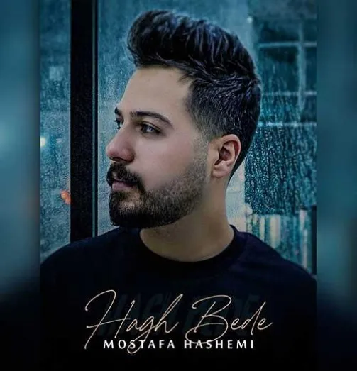 دانلود آهنگ ولی بت نزدیکم مصطفی هاشمی ریمیکس ترند اینستاگرام