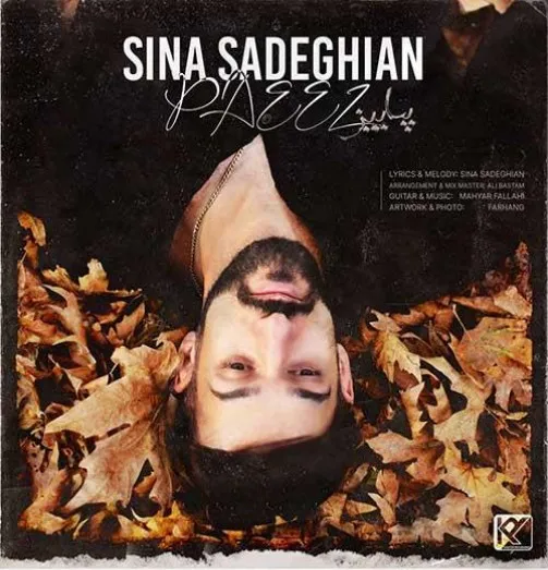 دانلود آهنگ تموم این خیابونا هنوز عطر تو رو دارن سینا صادقیان ریمیکس تند ترند اینستا