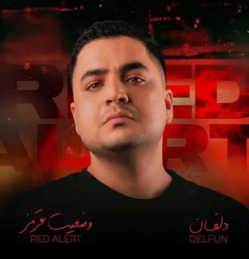 دانلود آهنگ مسیرو اشتباه می‌دیدم دلفان ترند بیس دار شاد ریمیکس