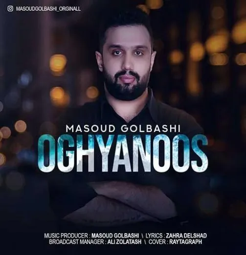 دانلود آهنگ چقد خوبه داشتنت مسعود گلباشی ترند شاد ریمیکس کیفیت بالا