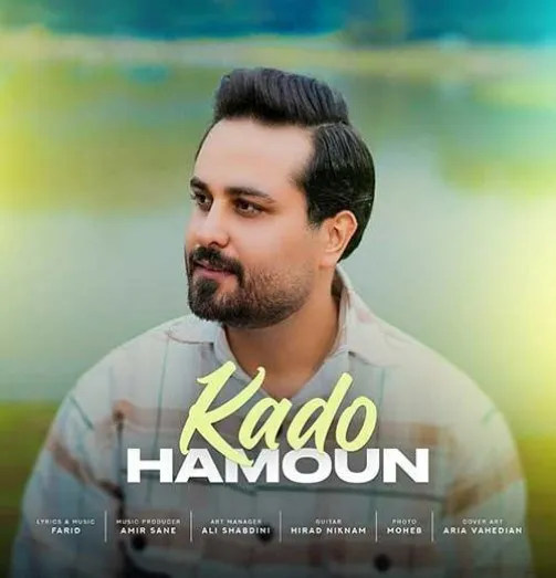 دانلود آهنگ اگه نباشی یا که جداشی تموم کار هردومون هامون ترند شاد ریمیکس کیفیت بالا