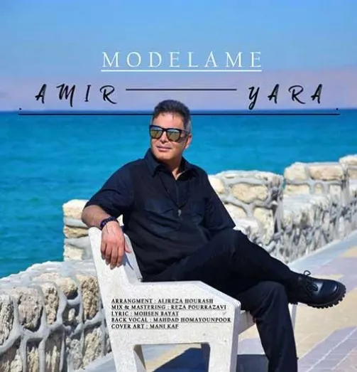 دانلود آهنگ میخوام هرچی میشه بشه تش به تو وصل امیر یارا ترند شاد ریمیکس کیفیت بالا