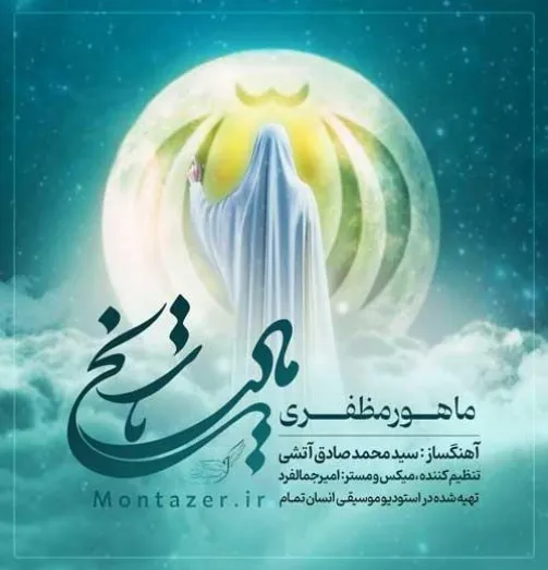 دانلود آهنگ انقلاب، از خم تزویرِ عیان درگذر است! ماهور مظفری ترند بیس دار شاد ریمیکس