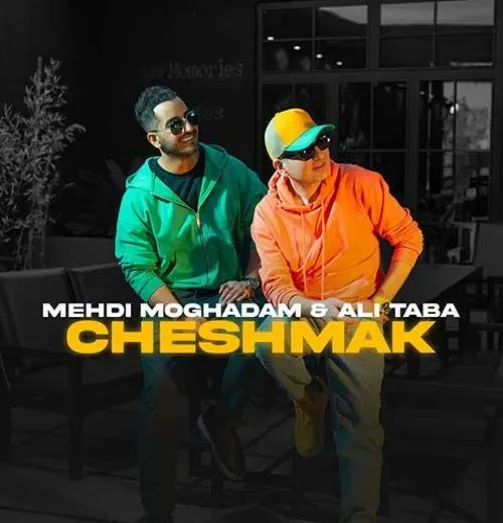 دانلود آهنگ این همه أدارو ‌ناز چشاشو کجا ببینم .. علی طبا و مهدی مقدم ریمیکس ترند اینستاگرام