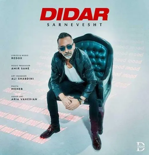 دانلود آهنگ باشه میرم خیال تو راحت اینکه چی میاد سرم دیگه بماند دیدار ترند بیس دار شاد ریمیکس