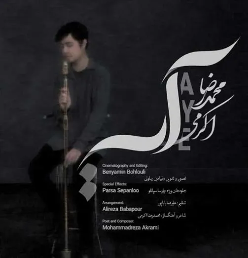 دانلود آهنگ گر شوند والیان حماسه محمدرضا اکرمی ترند بیس دار شاد ریمیکس