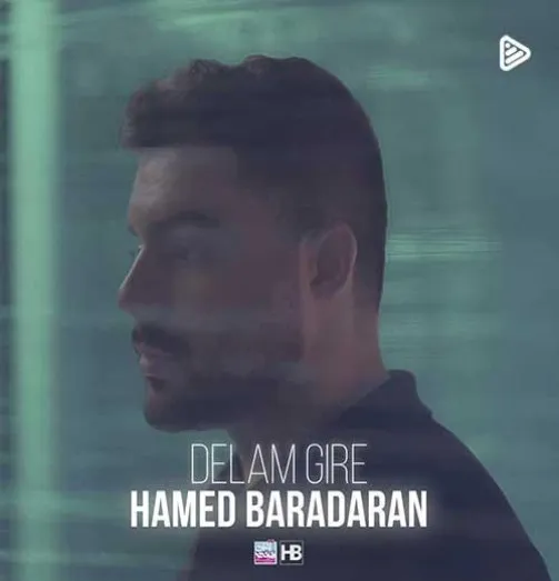 دانلود آهنگ حامد برادران دلم گیره